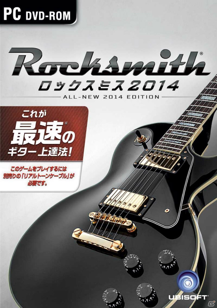 PS3/Xbox 360/PC「ロックスミス2014」が2013年秋に登場―日本人アーティストとしてB’z「ultra soul」＆松本孝弘さん「GO FURTHER」も収録の画像4
