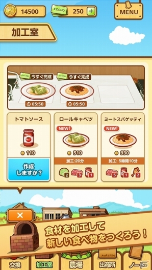 TVアニメ「銀の匙 Silver Spoon」の酪農シミュレーションが登場！iOS/Android「ポケット酪農～大蝦夷農業高校銀匙購買部～」配信開始の画像3
