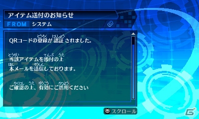 3DS「デジモンワールド リ・デジタイズ デコード」2次元バーコードを読み取って4つのスペシャルアイテムセットを手に入れよう！の画像6