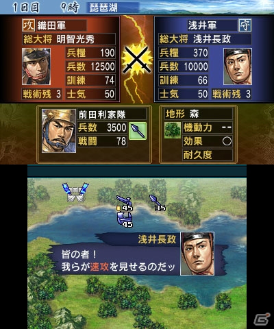 3DS版ならではの新要素を含む「信長の野望」＆「三國志」のゲーム内容を紹介！の画像1
