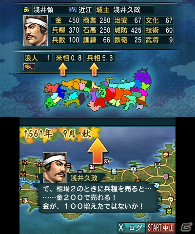 3DS版ならではの新要素を含む「信長の野望」＆「三國志」のゲーム内容を紹介！の画像10