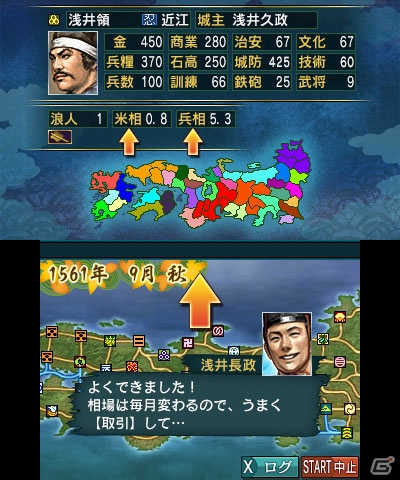 3DS版ならではの新要素を含む「信長の野望」＆「三國志」のゲーム内容を紹介！の画像11