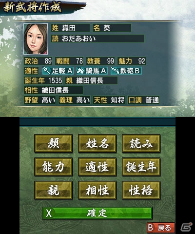 3DS版ならではの新要素を含む「信長の野望」＆「三國志」のゲーム内容を紹介！の画像12