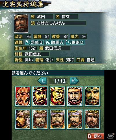 3DS版ならではの新要素を含む「信長の野望」＆「三國志」のゲーム内容を紹介！の画像13