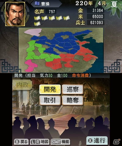 3DS版ならではの新要素を含む「信長の野望」＆「三國志」のゲーム内容を紹介！の画像15