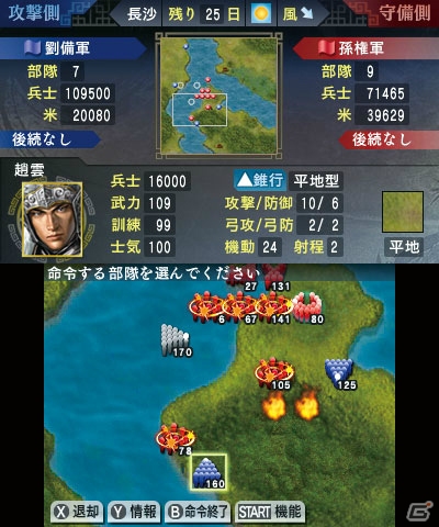 3DS版ならではの新要素を含む「信長の野望」＆「三國志」のゲーム内容を紹介！の画像18