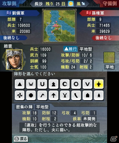 3DS版ならではの新要素を含む「信長の野望」＆「三國志」のゲーム内容を紹介！の画像19