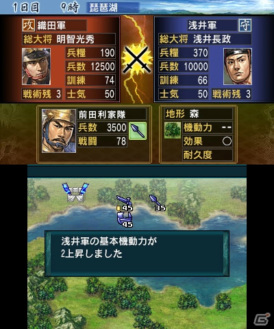 3DS版ならではの新要素を含む「信長の野望」＆「三國志」のゲーム内容を紹介！の画像2
