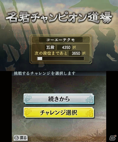 3DS版ならではの新要素を含む「信長の野望」＆「三國志」のゲーム内容を紹介！の画像24
