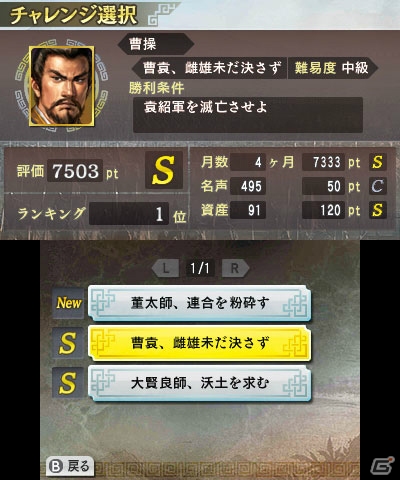 3DS版ならではの新要素を含む「信長の野望」＆「三國志」のゲーム内容を紹介！の画像25