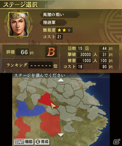 3DS版ならではの新要素を含む「信長の野望」＆「三國志」のゲーム内容を紹介！の画像31