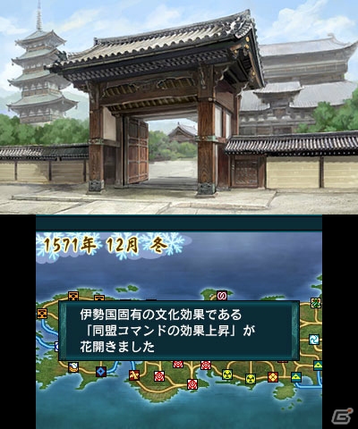 3DS版ならではの新要素を含む「信長の野望」＆「三國志」のゲーム内容を紹介！の画像6