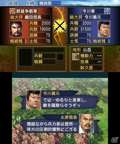 3DS版ならではの新要素を含む「信長の野望」＆「三國志」のゲーム内容を紹介！の画像7