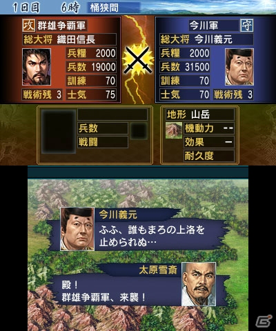 3DS版ならではの新要素を含む「信長の野望」＆「三國志」のゲーム内容を紹介！の画像8