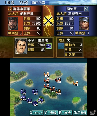 3DS版ならではの新要素を含む「信長の野望」＆「三國志」のゲーム内容を紹介！の画像9