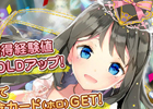 iOS/Android「拡散性ミリオンアーサー」全世界500万人突破キャンペーンの第2弾がスタート！近日実施予定のアップデート内容も紹介