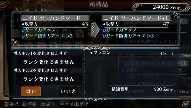 PS Vita「ラグナロク オデッセイ エース」新アクション「ACEスキル」でパワーアップしたソードウォーリア＆クレリックの情報を公開の画像20
