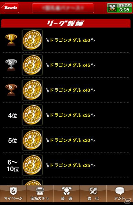 iOS「ドラゴンリーグX」バトルイベント「ドラゴンリーグ」の第11回大会がスタートの画像2