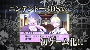 3DS「魔界王子 devils and realist 代理王の秘宝」が9月26日に発売―ティザーPV＆限定版同梱内容を紹介の画像2