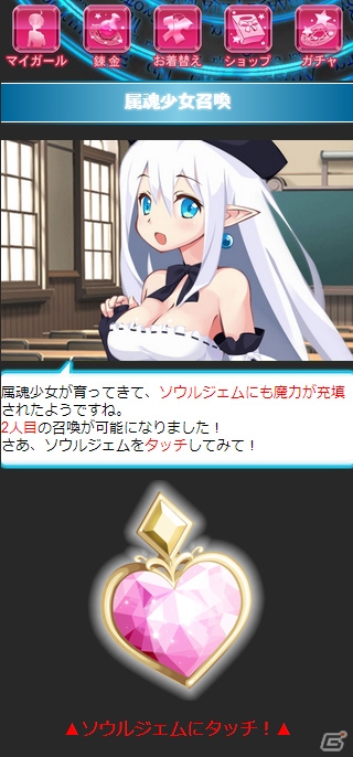 会員数13万人を突破した「属魂少女～ソウルガール～」にて2人目、3人目を育成できる大型アップデートが実装の画像2