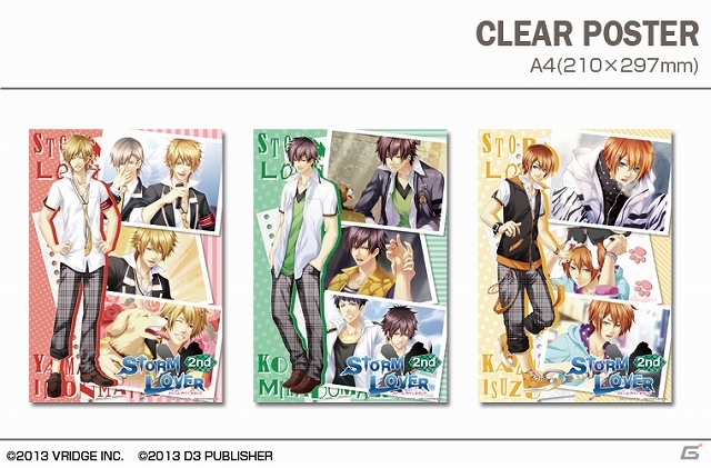 「STORM LOVER 2nd」のA4クリアポスターセットやB2タペストリーなど計4アイテムが8月8日に発売決定の画像1