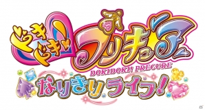 キュアエースたちのダンスリズムゲーム映像もチェックできる3DS「ドキドキ！プリキュア なりきりライフ！」のPVが公開の画像2