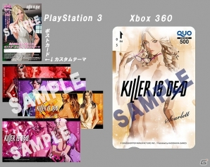 PS3/Xbox 360「KILLER IS DEAD」ヨドバシカメラ、メディアランド、ドンキホーテの店舗特典が公開の画像2