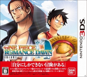 「ワンピース ROMANCE DAWN 冒険の夜明け」ダッシュ機能の搭載やダブルスクリーンの活用など3DS版のポイントを紹介の画像1