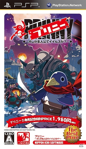 日本一ソフトウェア創業20周年！記念として「魔界戦記ディスガイア」シリーズなど全20タイトルで値下げキャンペーン開催の画像3