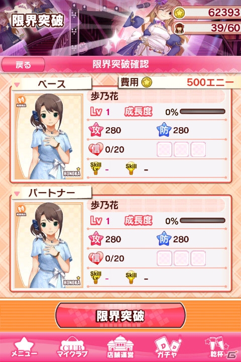 新たなホストガールも登場する「ドリームクラブ ホストガールコレクション！」のAndroid版が7月9日よりGREEにてサービス開始の画像11