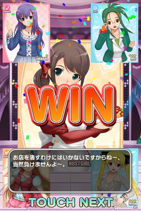 新たなホストガールも登場する「ドリームクラブ ホストガールコレクション！」のAndroid版が7月9日よりGREEにてサービス開始の画像7