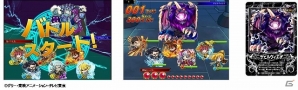 オンラインカードゲーム「ネットカードダス 探検ドリランド」が全国のコンビニエンスストアおよび玩具店などで7月12日より発売の画像6