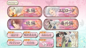 iOS/Android「神様はじめました～ドキドキあやかし LOVE～」 7月18日にサービスが開始！リリース記念キャンペーンが実施の画像4