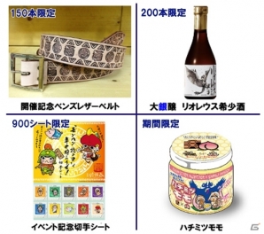 「モンハン渋の里」でしか買えない限定コラボアイテムやコラボフードを紹介！オープニングセレモニーの開催も決定の画像2