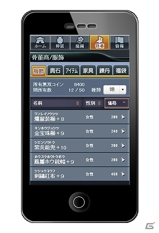 PS3/PC「真・三國無双 Online Z」いつでもどこでも「Z」にアクセスできるアプリ「スマートプレイ」が7月18日に配信開始の画像4