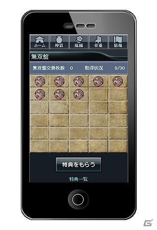PS3/PC「真・三國無双 Online Z」いつでもどこでも「Z」にアクセスできるアプリ「スマートプレイ」が7月18日に配信開始の画像6