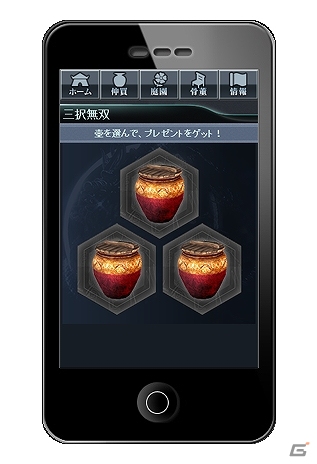 PS3/PC「真・三國無双 Online Z」いつでもどこでも「Z」にアクセスできるアプリ「スマートプレイ」が7月18日に配信開始の画像7