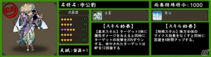 PC「四神演武 Regulus」神仙「申公豹」が四神ガチャに登場！霊魂や修行丹が手に入る記念キャンペーンも開催の画像2