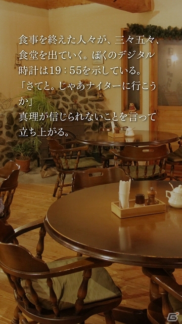 タッチ＆スワイプでページをめくるように読み進められるAndroid版「かまいたちの夜 Smart Sound Novel」配信スタートの画像5