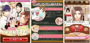 ショコラティエ四兄弟との甘美で情熱的な恋愛を体験できる「愛しのショコラティエ」がAmebaにて7月下旬に配信！事前登録受付中の画像1