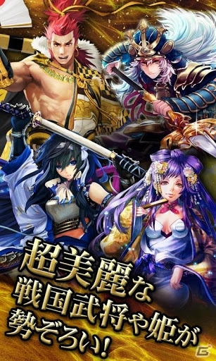 敵将を倒し目指せ天下統一！Android「戦国炎舞-KIZNA-」が配信開始の画像2