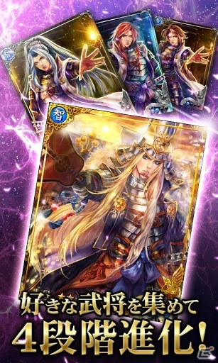 敵将を倒し目指せ天下統一！Android「戦国炎舞-KIZNA-」が配信開始の画像5