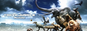 マップや操作方法を一新した「TOKYO JUNGLE Mobile」がPlayStaion Mobileにて配信開始！の画像14