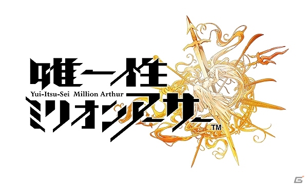 「拡散性ミリオンアーサー」のアナザーストーリーが描かれる「唯一性ミリオンアーサー」dゲームにて配信決定の画像4