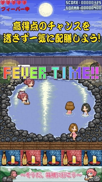 箱根をイメージした温泉アクションゲームが登場！iOS「温泉マスター in 箱根」配信開始の画像4