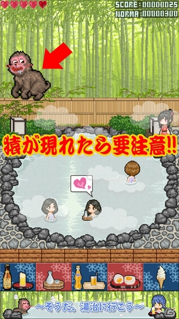 箱根をイメージした温泉アクションゲームが登場！iOS「温泉マスター in 箱根」配信開始の画像5