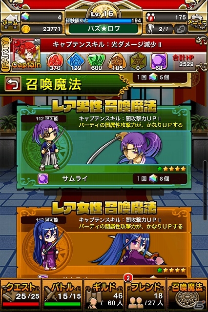 iOS/Android「パズルロワイヤル」ホストガールがもらえるスペシャルキャンペーン開催！新機能「ターンスキップ」などを追加の画像10