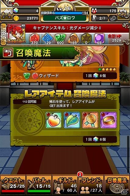 iOS/Android「パズルロワイヤル」ホストガールがもらえるスペシャルキャンペーン開催！新機能「ターンスキップ」などを追加の画像11
