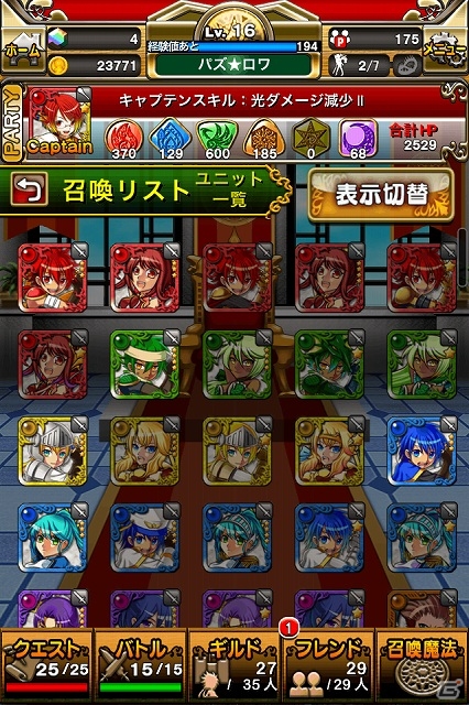 iOS/Android「パズルロワイヤル」ホストガールがもらえるスペシャルキャンペーン開催！新機能「ターンスキップ」などを追加の画像12
