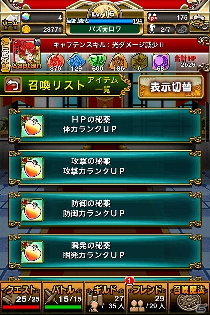 iOS/Android「パズルロワイヤル」ホストガールがもらえるスペシャルキャンペーン開催！新機能「ターンスキップ」などを追加の画像13